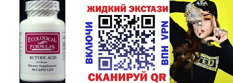 Купить  Лянтор  БУТИРАТ Butirat 