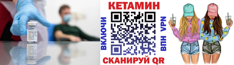 Кетамин VHQ  Купить  Лянтор 