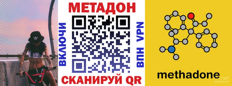 МЕТАДОН VHQ  Купить закладки  Лянтор 